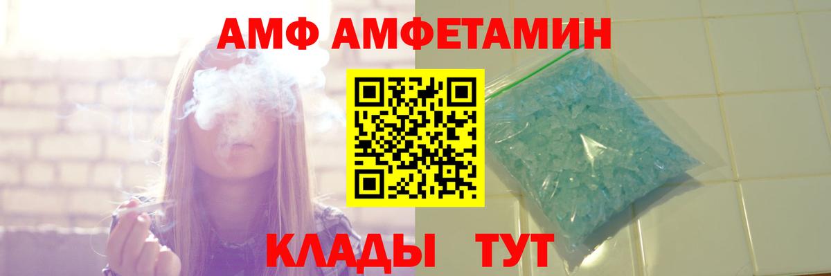 АМФЕТАМИН Premium Нововоронеж