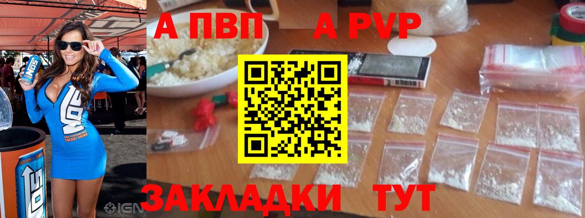 A-PVP Crystall  Вход с VPN  Альфа ПВП мука  А ПВП СК КРИС  Alpha PVP  Нововоронеж 