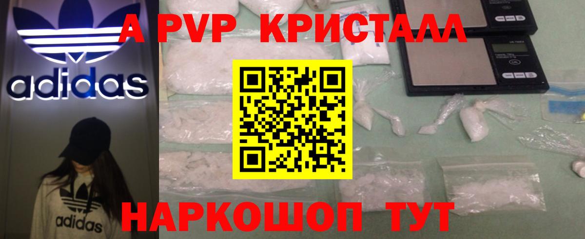 Alpha PVP СК Нововоронеж