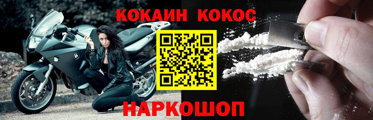 Нововоронеж  Cocaine Перу  Вход с VPN  КОКАИН Перу 