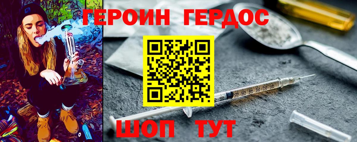 Нововоронеж  Героин герыч  ГЕРОИН  Вход с VPN 