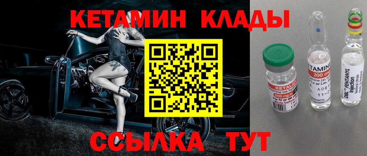 Кетамин ketamine  Вход с VPN  Нововоронеж 