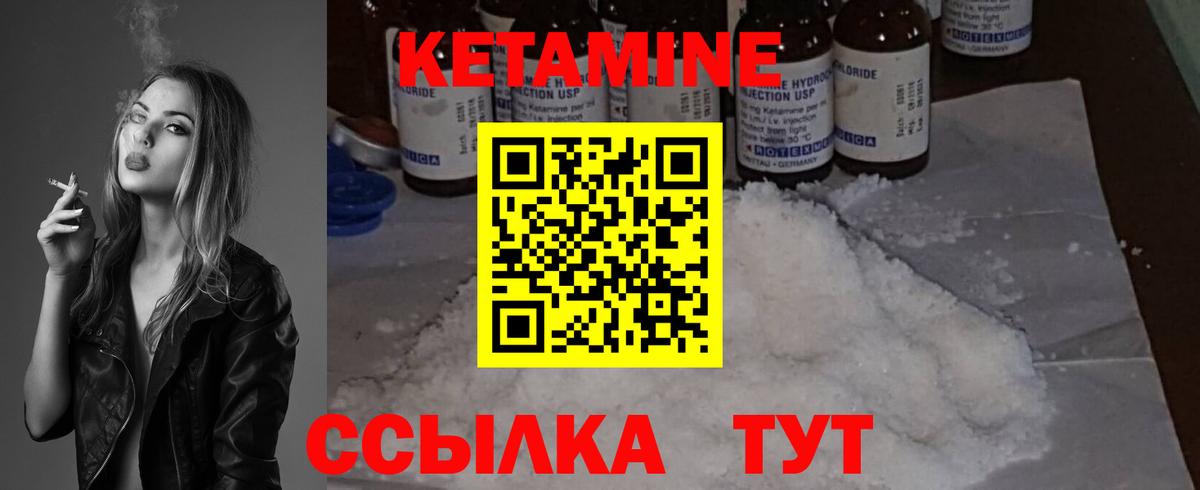 Кетамин ketamine Нововоронеж