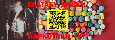 тгк Ставрополь