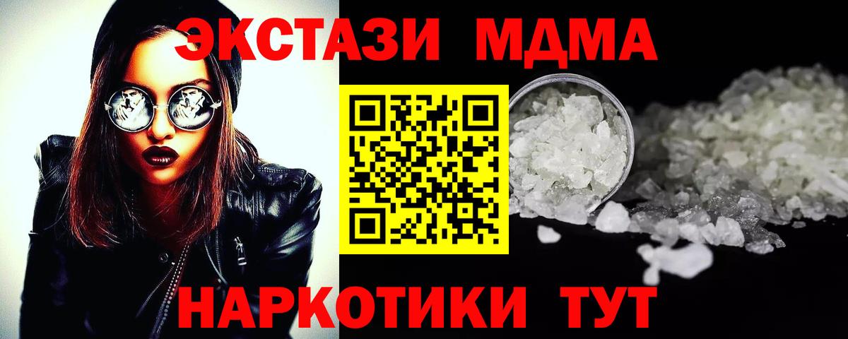 MDMA VHQ  MDMA  Нововоронеж  Вход с VPN  MDMA кристаллы 
