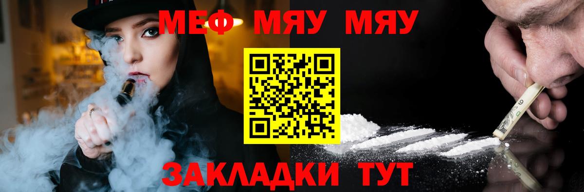 МЕФ мука  Меф mephedrone  Мефедрон  Вход с VPN  Нововоронеж 