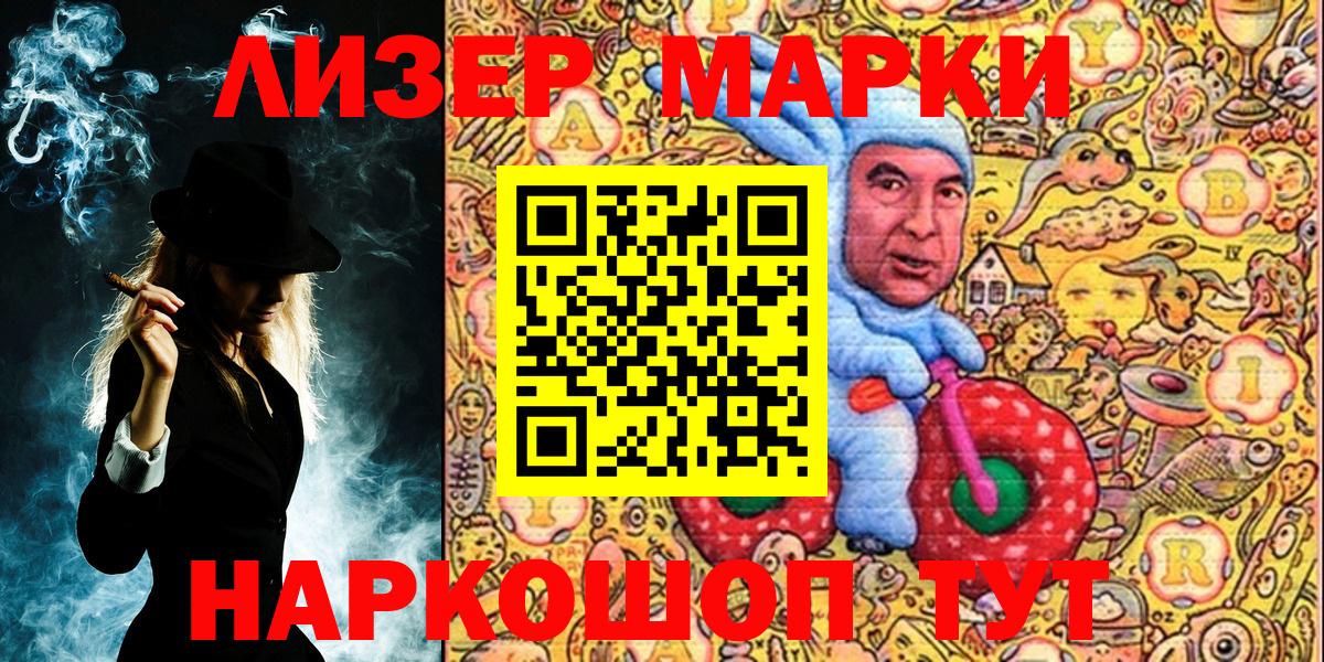 как найти наркотики  Наркотические марки  Вход с VPN  Марки 25I-NBOMe 1500мкг  Нововоронеж 