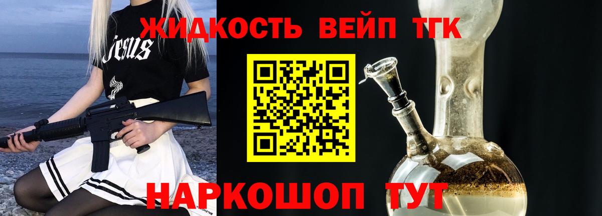 Нововоронеж  Дистиллят ТГК концентрат  Вход с VPN 