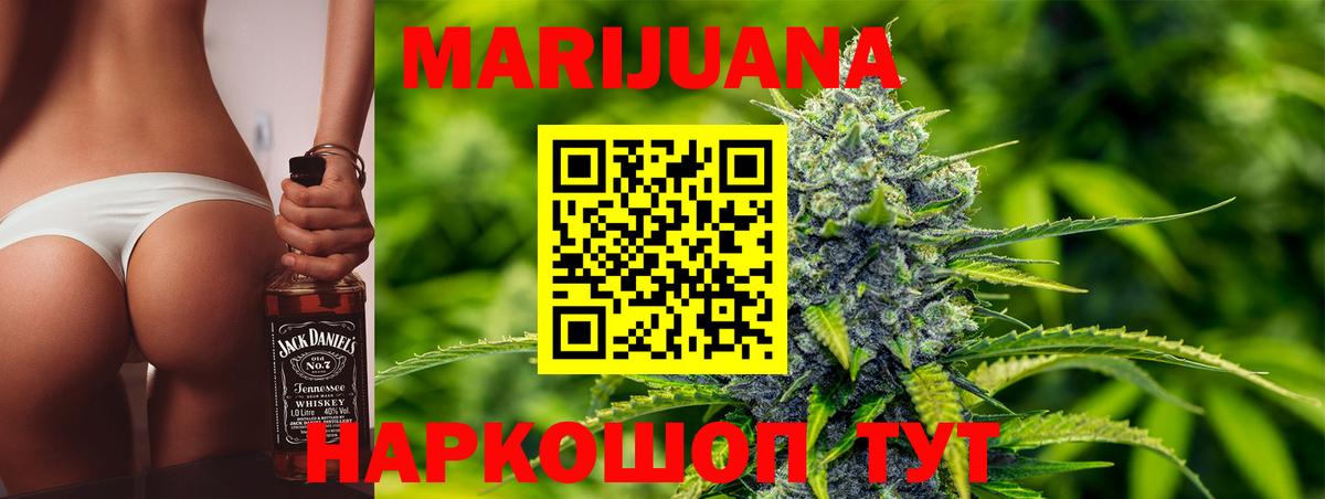 Бошки Шишки конопля Нововоронеж