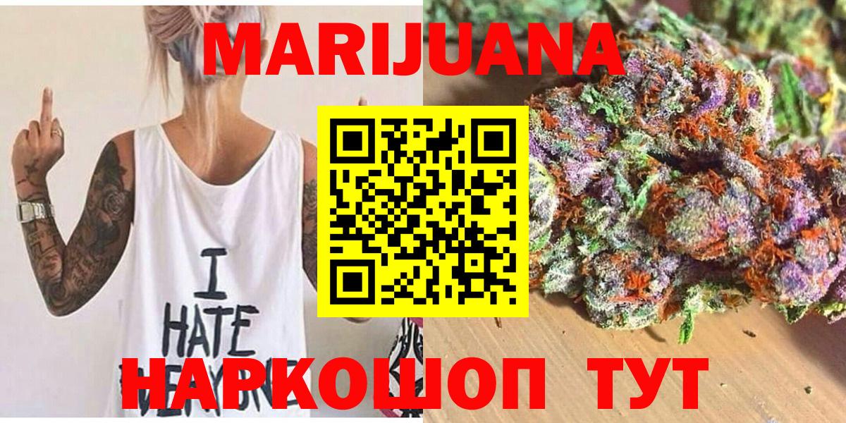 Каннабис конопля  Вход с VPN  Каннабис THC 21%  Бошки марихуана тримм  Бошки Шишки марихуана  Нововоронеж 